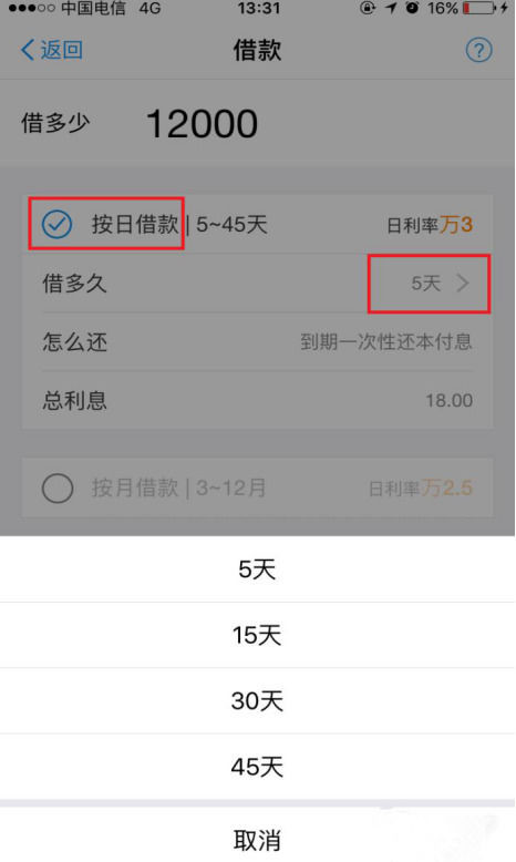 六个月分期还款：如何操作借呗借款并按时偿还