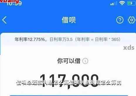 借呗分期六个月怎么还的？利息计算方法与数额。