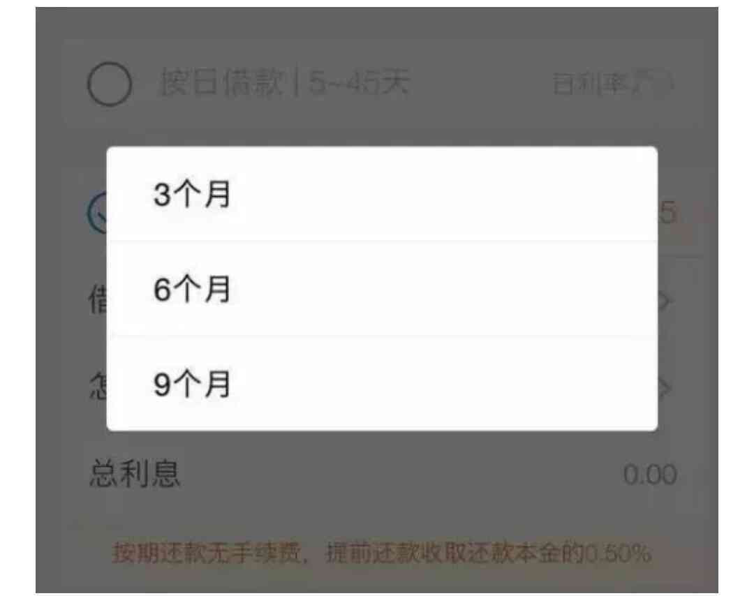 六个月的借呗分期已还三个月，剩余期限是否可以再借款？