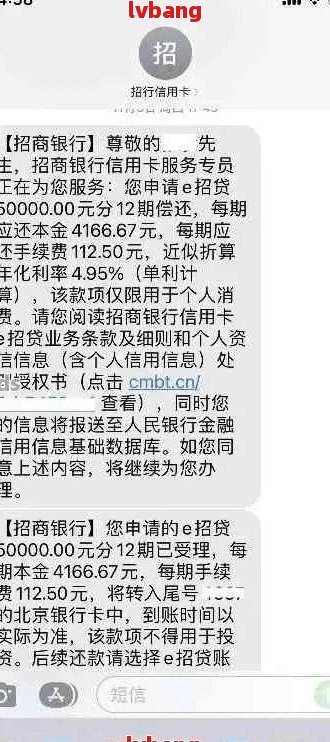 逾期五天的e招贷还款，是否还有取款机会？