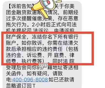 网贷逾期钱存在别的卡会不会被扣：探讨逾期款项的处理方式