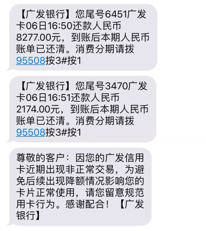 我信用卡还款忘记了几天还可以还吗？怎么查？