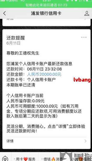 浦发协商还款后信用卡还能用吗