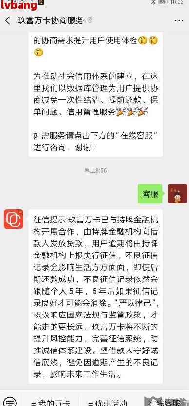 玖富逾期协商还款加微信给一个不是对公账号-玖富逾期协商还款加微信给一个不是对公账号可以吗