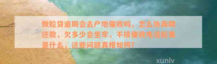 玖富逾期协商还款加微信给一个不是对公账号-玖富逾期协商还款加微信给一个不是对公账号可以吗