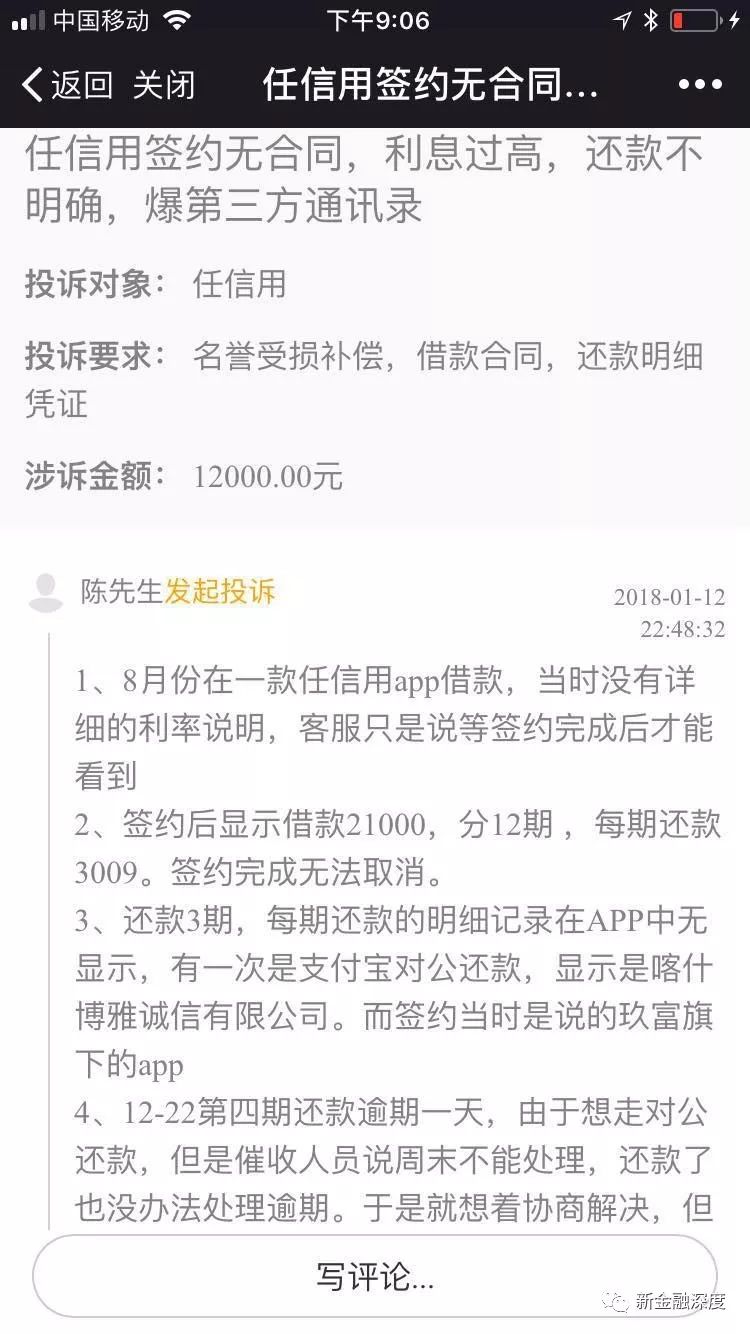 从逾期到协商还款：玖富全面指南，了解所有可能性和步骤