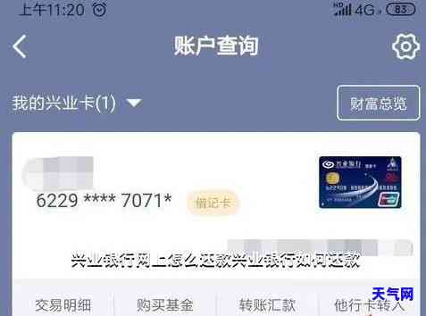 兴业信用卡封了怎么还款啊微信解封详细步骤