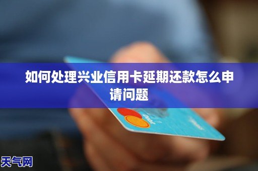 兴业信用卡封了怎么还款