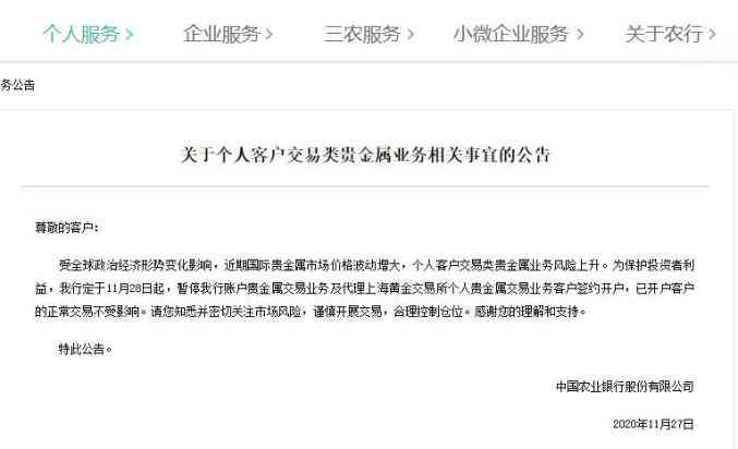 对公账号安全：网商贷还款的保障与风险