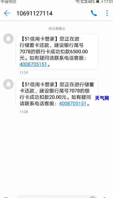 晨还信用卡好不好：什么时候到账，晨一点、两点还行吗？