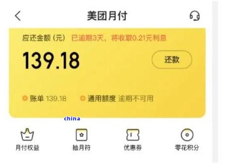 美团逾期记录查询全攻略：如何查看、清除及避免逾期影响