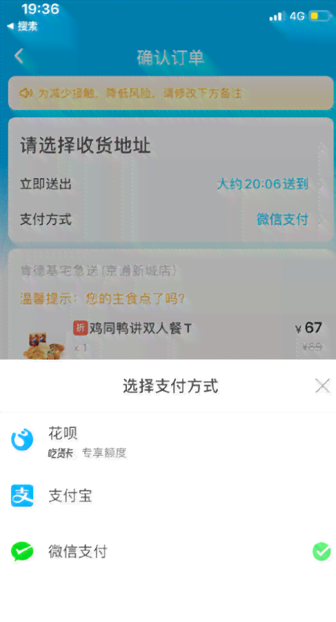 美团怎么查看逾期记录的消除天数和未还款金额？