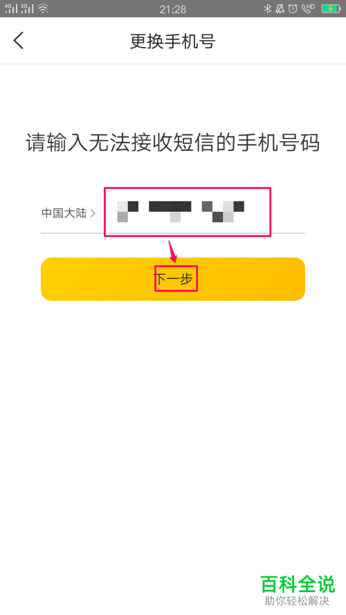 美团怎么查看逾期记录的消除天数和未还款金额？