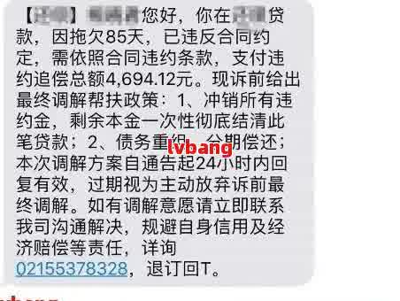 '网贷逾期会影响正在还款的房贷吗：解决方法与影响分析'