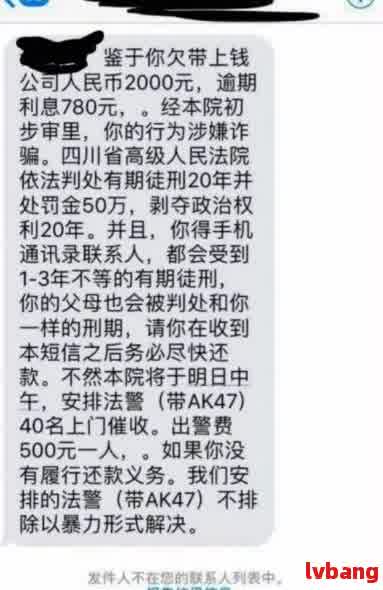 网贷借5000逾期两年后果严重，如何处理？