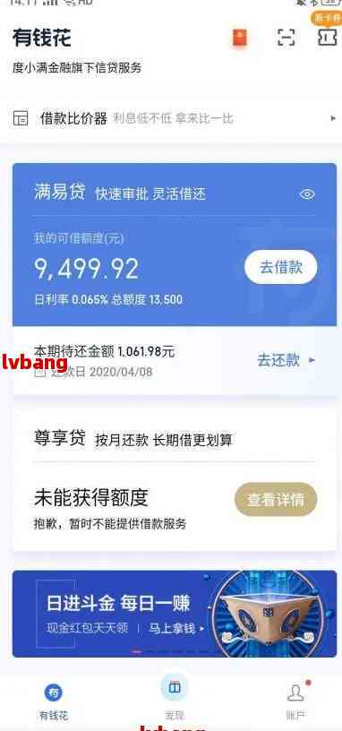 网贷5000逾期超3个月，如何处理？