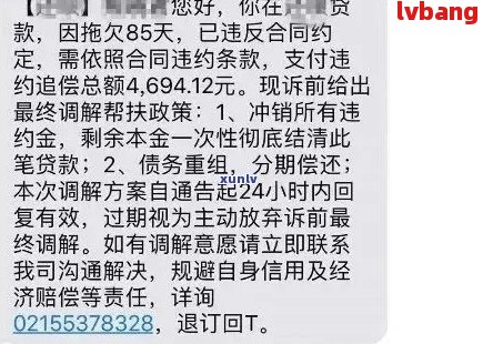 网贷逾期一年仍未偿还，现在该如何处理？逾期一年后需要还多少？