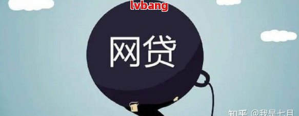 网贷五千逾期半年后果严重，该如何处理？