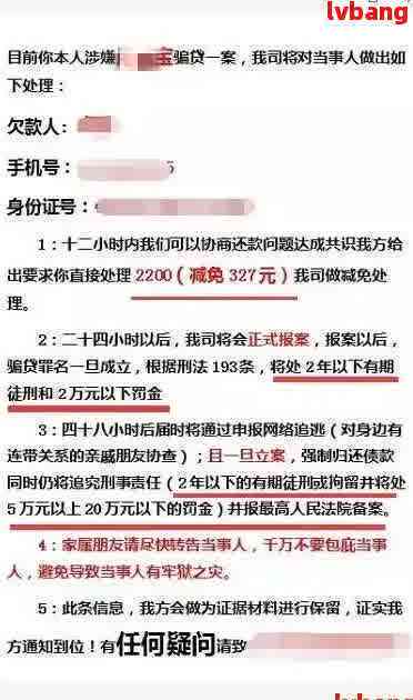 网贷五千逾期半年后果严重，该如何处理？