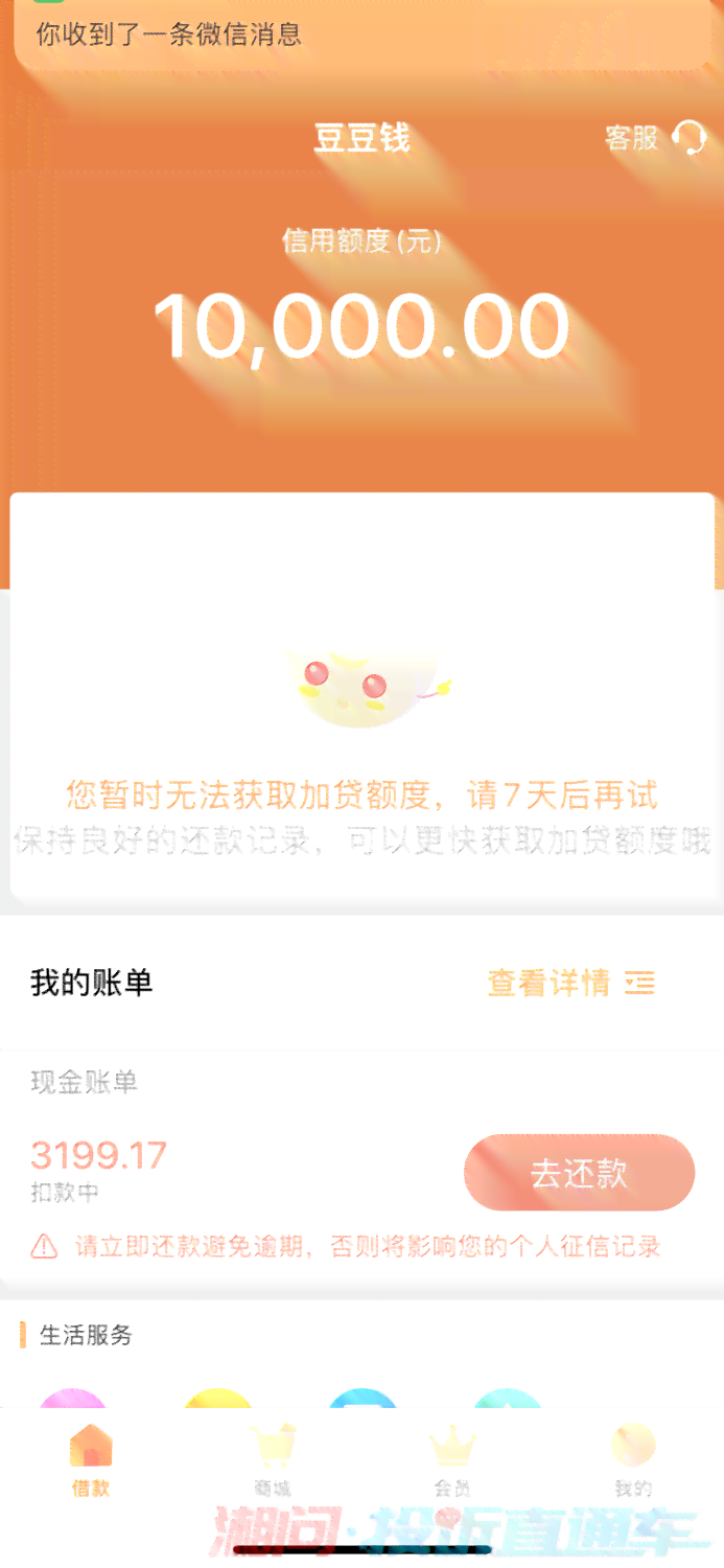 还款逾期2天还款，受影响？