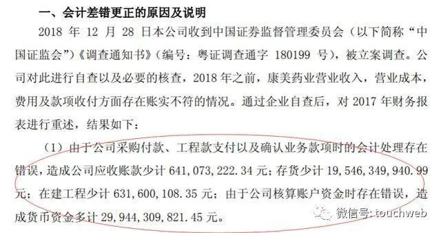 对公账户还款金额出错：解决方法、影响与补救措详解