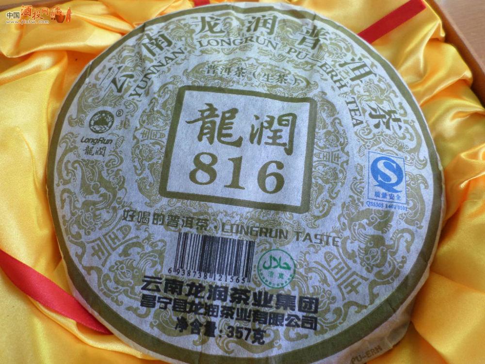 世2008普洱茶典藏价格查询