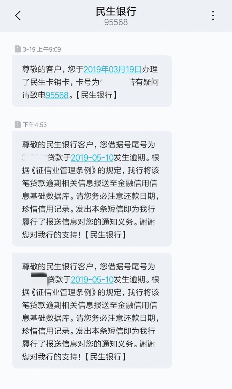 没有逾期按时还款，为什么银行说是高风险用户：不良记录的疑惑