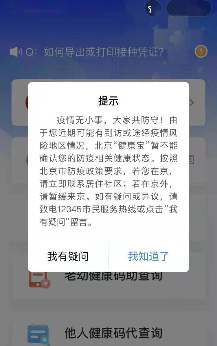 没有逾期为什么显示较高风险