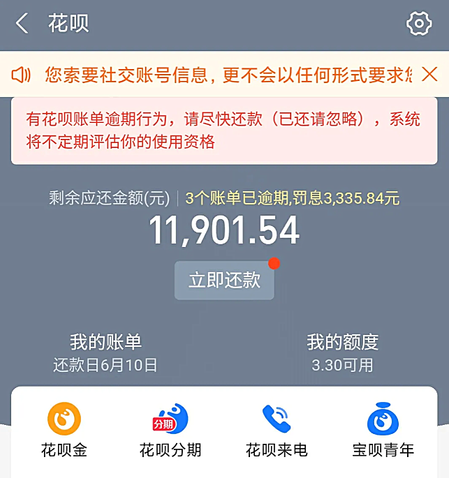 网商贷逾期后还清：是否对信用记录产生影响？