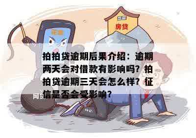 新还款日第二天还款会产生逾期吗？影响信用评分吗？