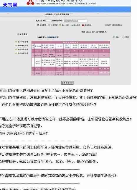 逾期两块钱会上吗？如何处理逾期2年的几块钱问题？