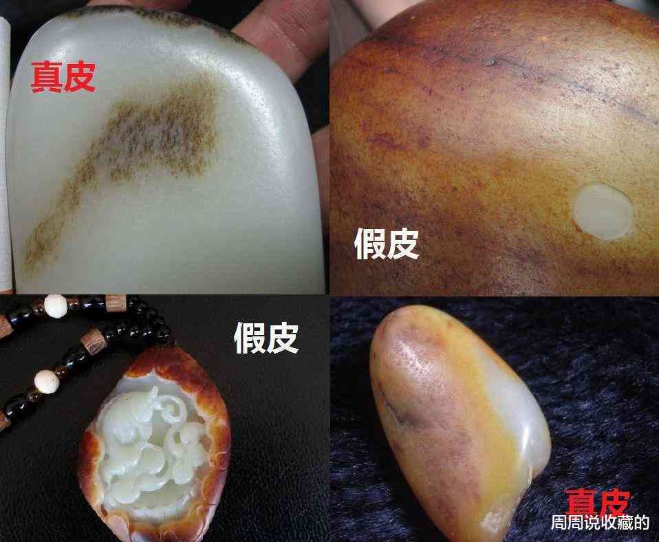 和田玉籽料皮色怎么分辨真假