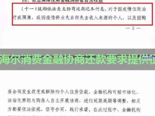 从到期未还款到如何解决逾期问题：全面指南与建议