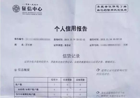 还呗网贷逾期一天的后果：报告被上报？微信零钱会被冻结吗？