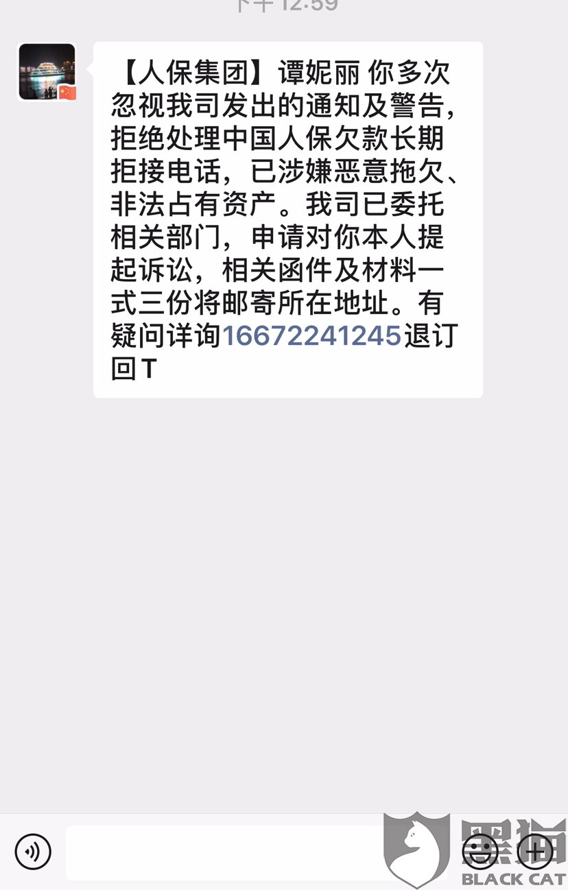 玖富万卡逾期是人保代偿吗