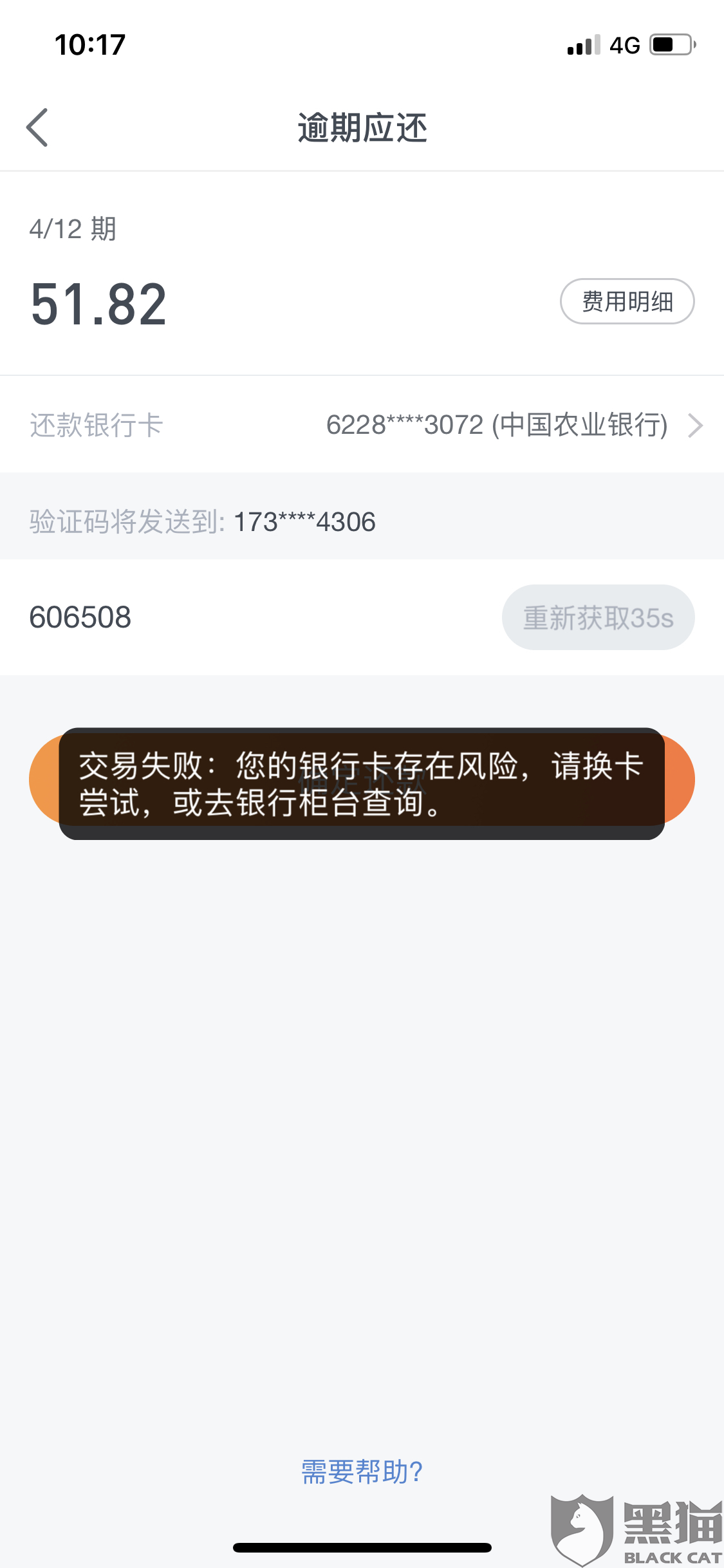 不扣款怎么办：解决逾期还款问题与主动还款无效情况