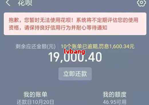 借呗逾期4万元，每个月都有还款计划吗？如何妥善处理逾期问题？