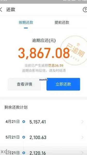 借呗逾期4个月2万，目前还不上怎么办？