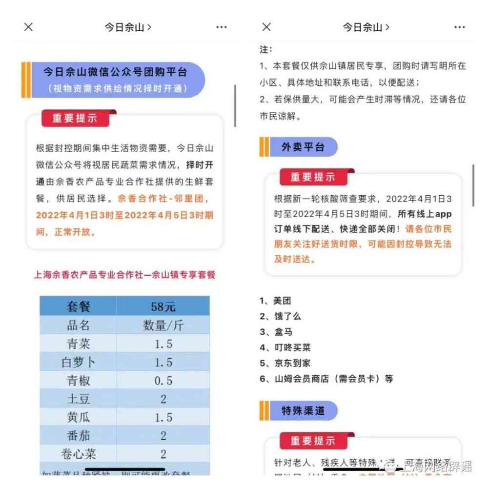 逾期订单外卖配送政策变动：现在还能否正常使用？