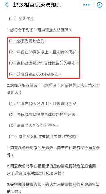 民生民易贷逾期还款后，再次提额申请的可行性