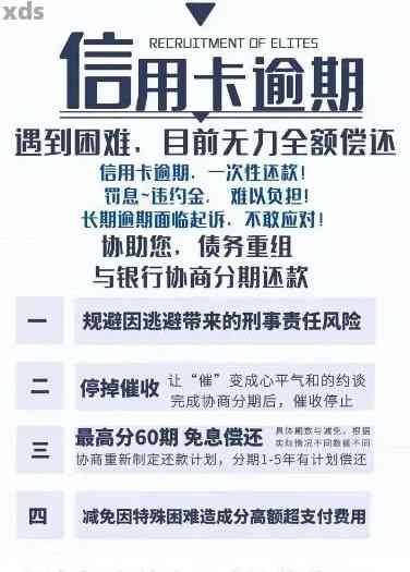 逾期33天：了解后果、解决方法及如何避免逾期的全面指南