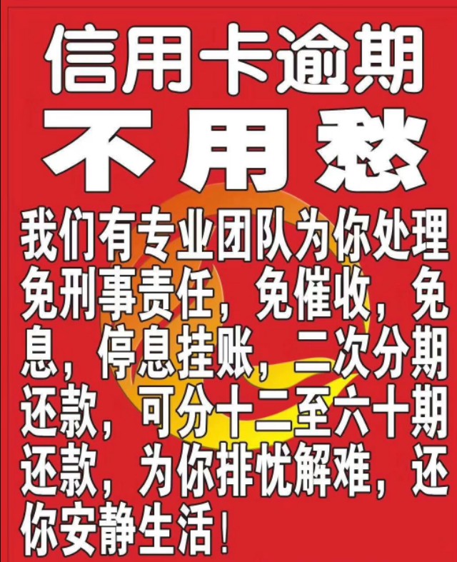 没办过信用卡为何有逾期记录？被告知逾期的真相揭秘！