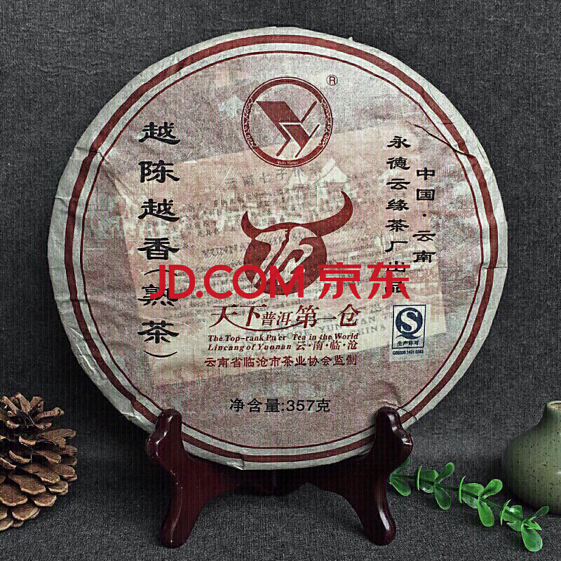 易中祥普洱茶越陈越香好吗