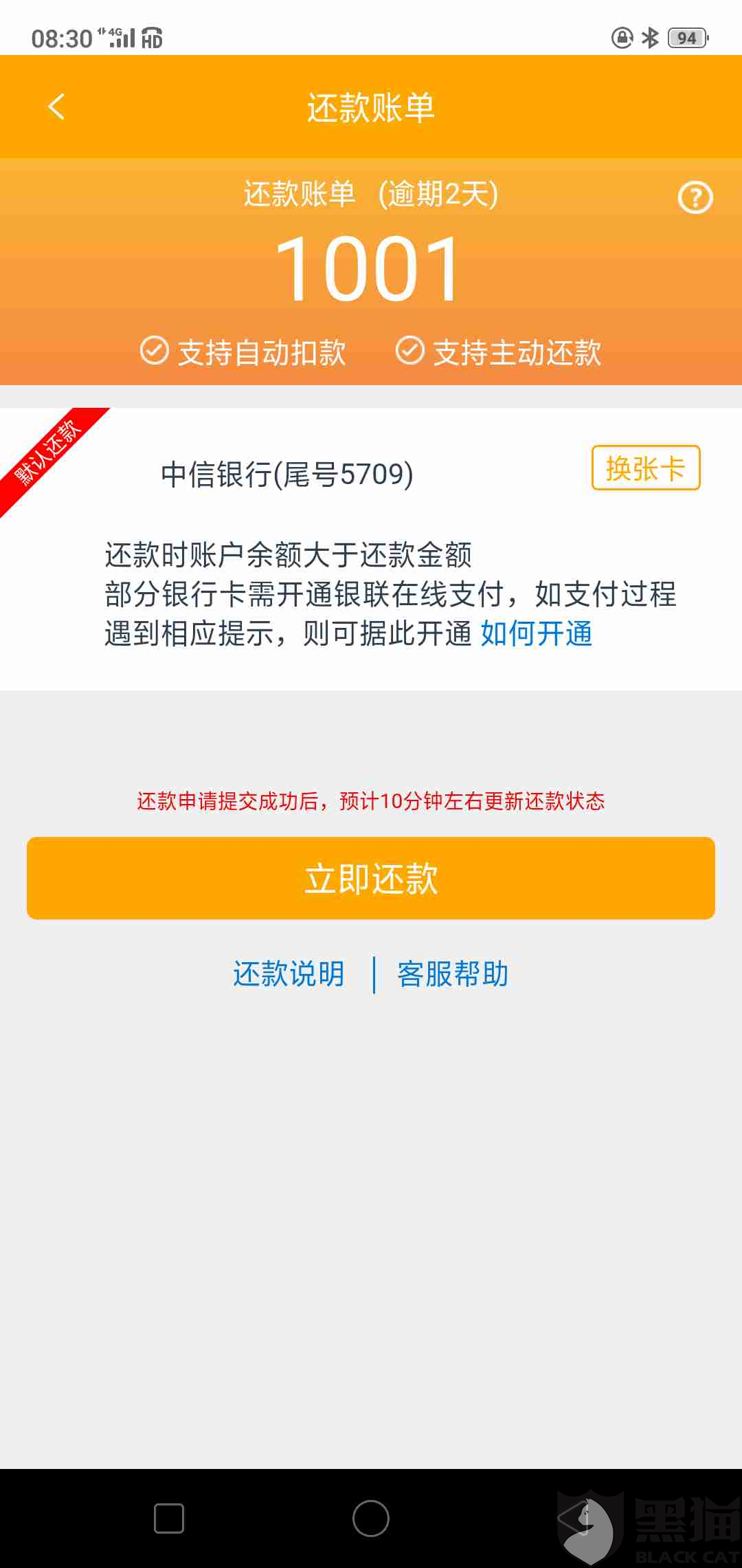 信用卡逾期为何总是在消费中扣款呢？怎么办？