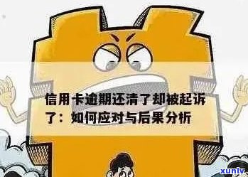 信用卡逾期六个月的全面解决策略：我该怎么做？