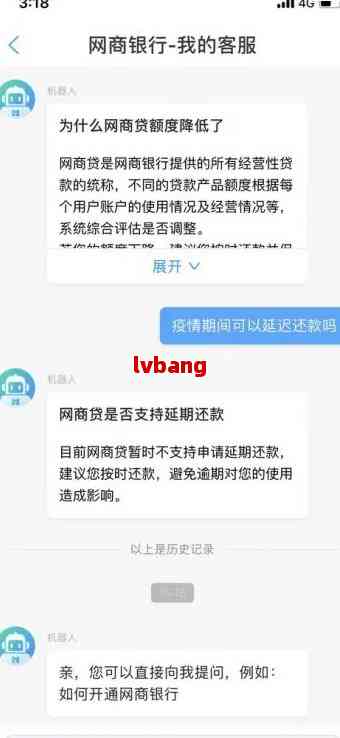 网商贷逾期后，借呗是否还能借款？安全可靠吗？解答您的疑虑与问题