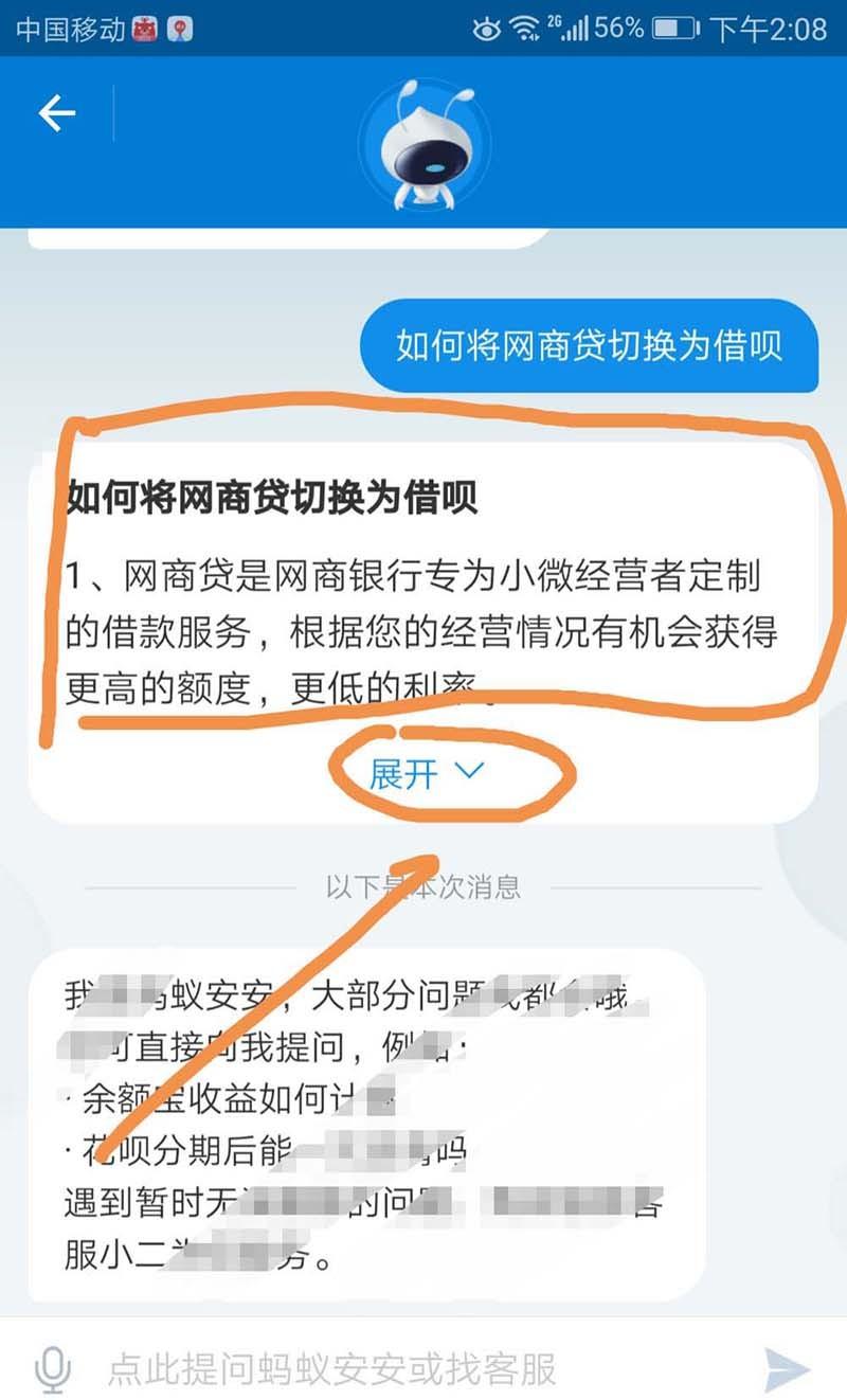 从网商贷逾期还清到支付宝借呗恢复正常使用需要多长时间？解答您的疑问