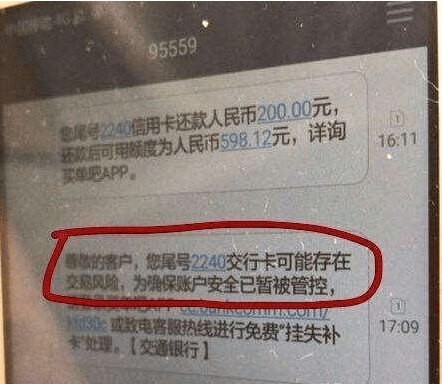 信用卡逾期对卡解绑的影响：如何解开被冻结的信用卡？