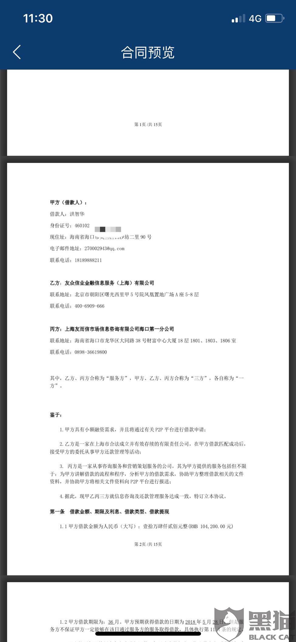 高炮不还会不会上,有什么后果-高炮不还会不会上,有什么后果呢