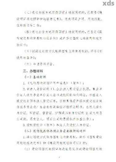 广州市国有建设用地开工竣工逾期处置办法详解：如何应对、程序及影响分析